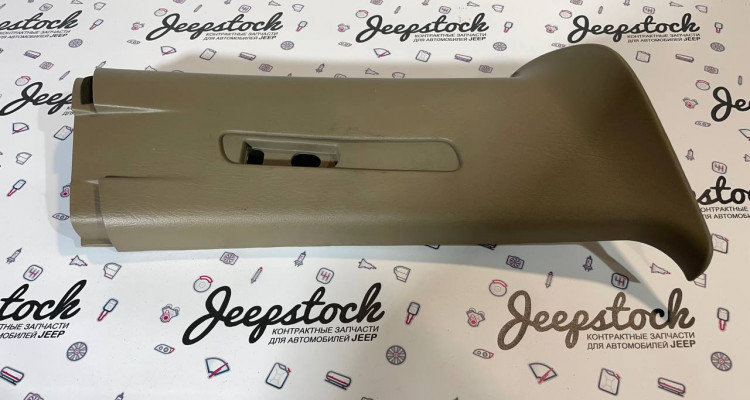  Накладка на стойку левую 99-01 (Sandstone) Jeep Grand Cherokee WG-WJ