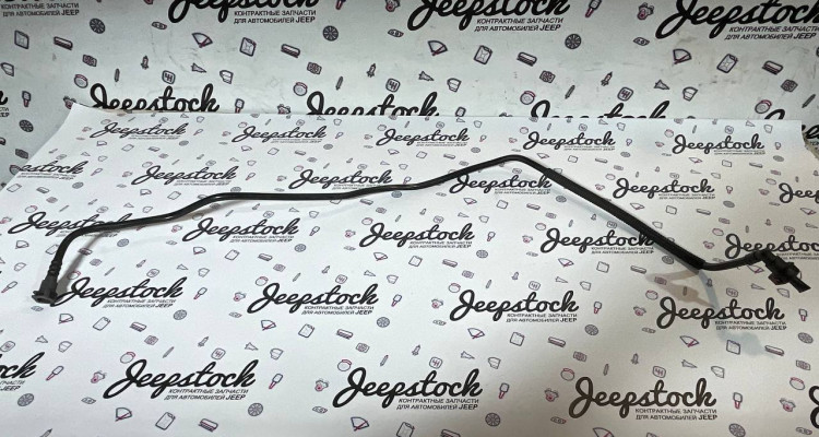  Трубка топливная Jeep Commander XK-XH