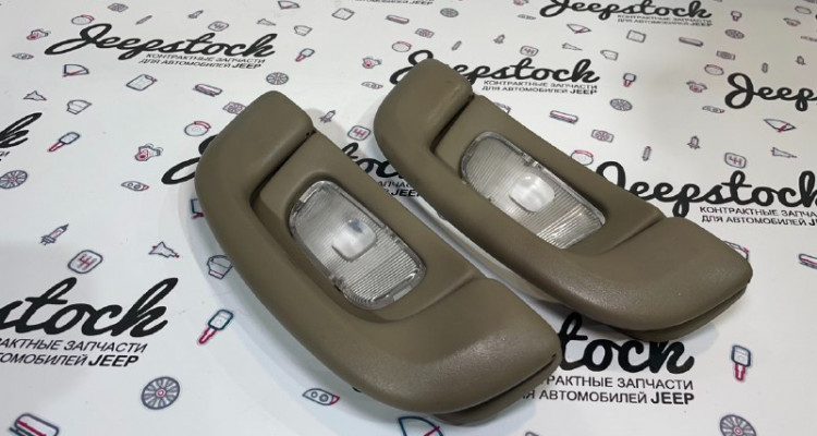  Ручки потолочные задние пара (Sandstone) Jeep Grand Cherokee WG-WJ