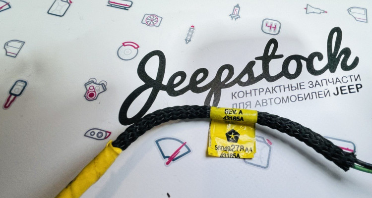  Концевик личинки двери 56049278AA Dodge Durango DN