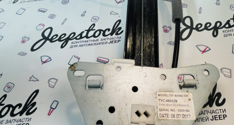  Стеклоподъёмник передний левый (дубль) Dodge Durango DN