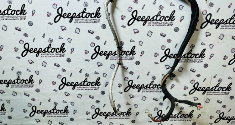  Силовой провод на стартер Jeep Grand Cherokee WK2