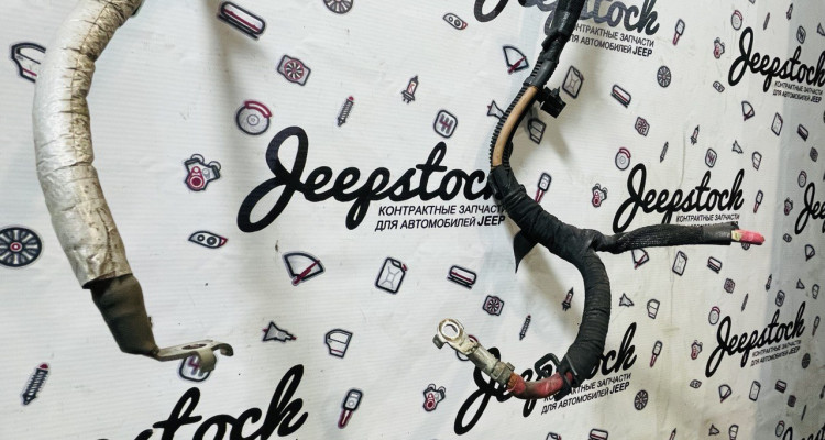  Силовой провод на стартер Jeep Grand Cherokee WK2