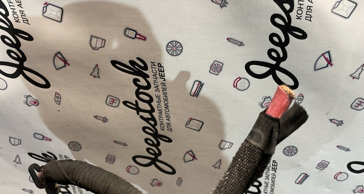  Силовой провод на стартер Jeep Grand Cherokee WK2