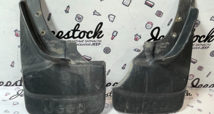  Брызговики задние для Limited 96-98г Jeep Grand Cherokee ZG-ZJ