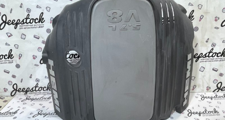  Крышка двигателя 5.7L. Jeep Grand Cherokee WK2