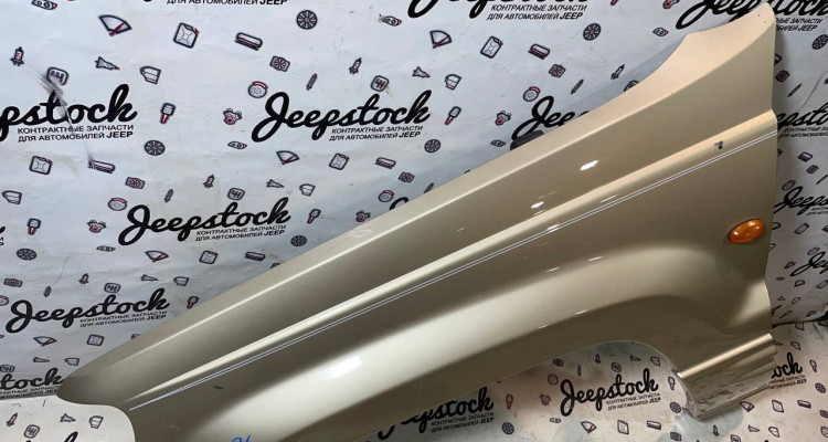  Крыло переднее левое золотистое Jeep Grand Cherokee WG-WJ