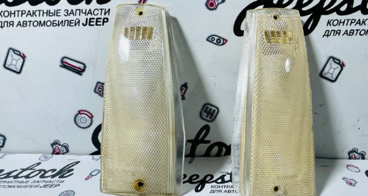  Габариты передние пара дубль Jeep Cherokee XJ