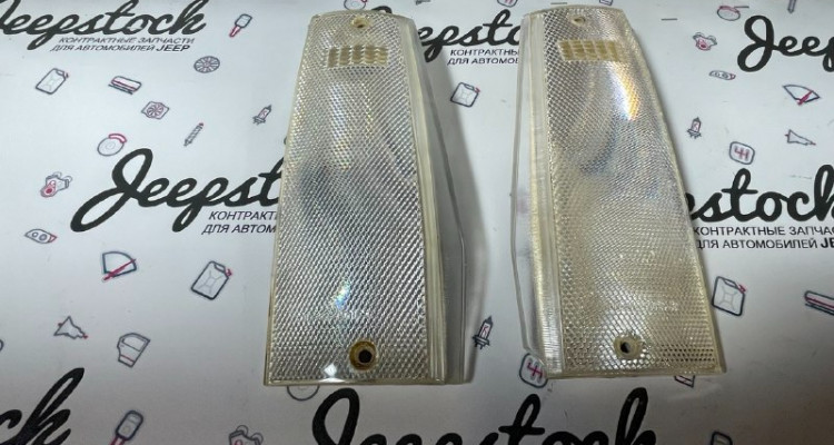  Габариты передние пара дубль Jeep Cherokee XJ
