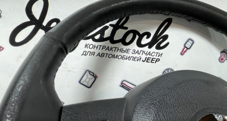  Руль в сборе Jeep Commander XK-XH