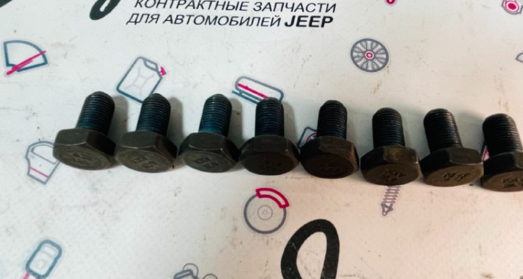  Болты крепления маховика Jeep Grand Cherokee WK2