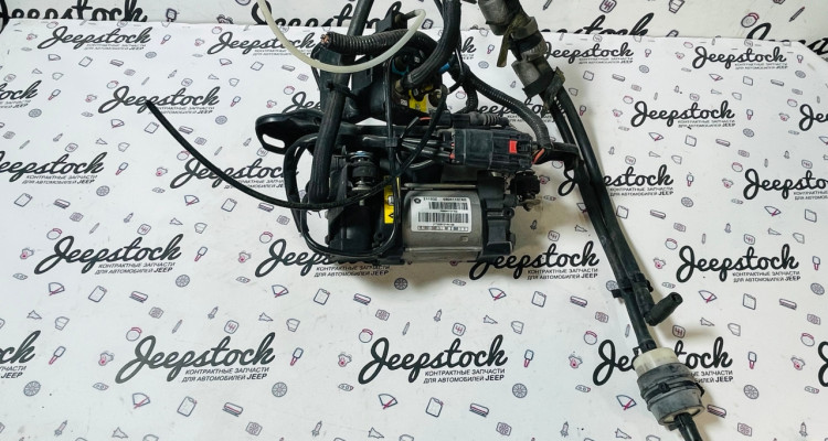  Компрессор пневмоподвески Jeep Grand Cherokee WK2