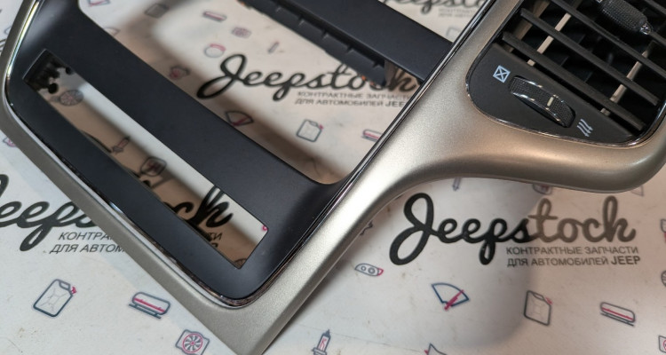  Центральная консоль серебристая (1) Jeep Grand Cherokee WK2