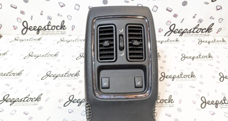  Задняя часть центральной консоли Jeep Grand Cherokee WK2