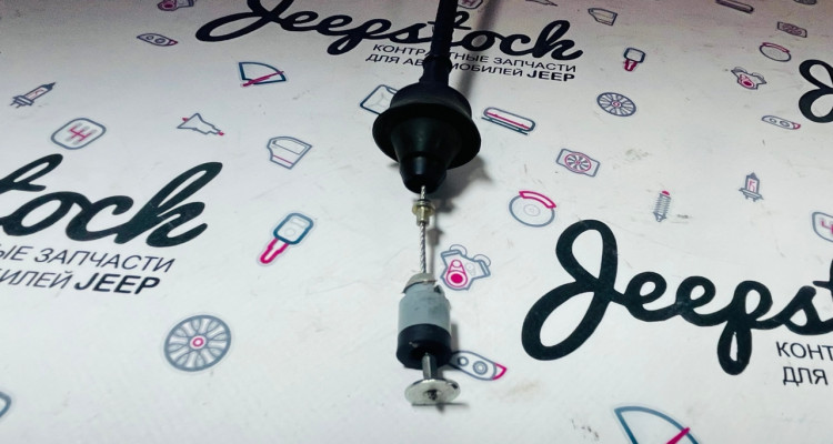  Трос газа 4.7L. Jeep Commander XK-XH