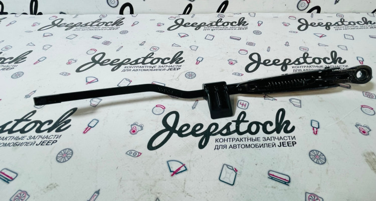 Поводок дворника 5ой двери 99-00г (1) Jeep Grand Cherokee WG-WJ