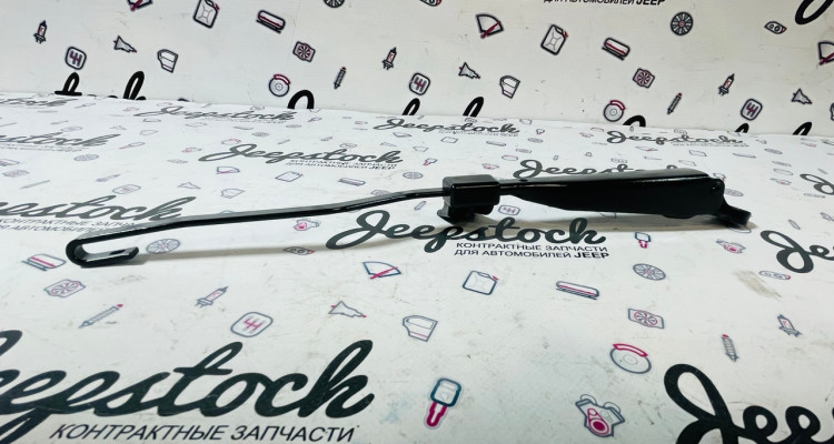  Поводок дворника 5ой двери 99-00г (1) Jeep Grand Cherokee WG-WJ
