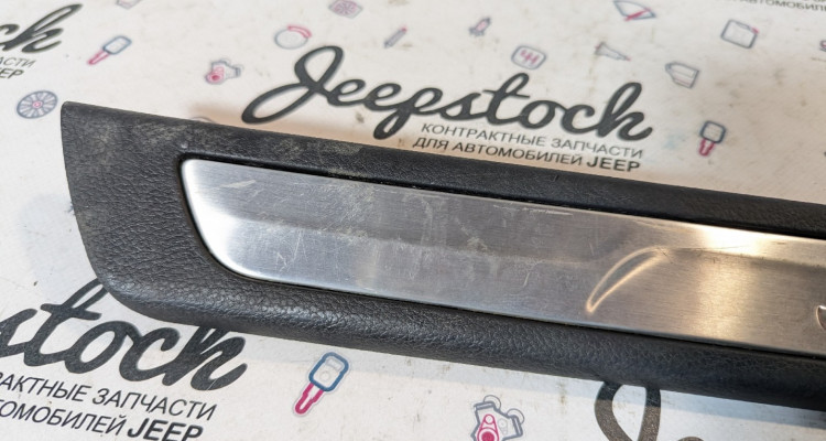  Накладка порога передняя правая Jeep Grand Cherokee WK2