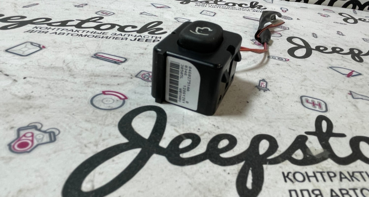  Кнопка открывания багажника Jeep Commander XK-XH