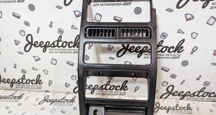  Центральная консоль с пепельницей Laredo 92-95 Jeep Grand Cherokee ZG-ZJ