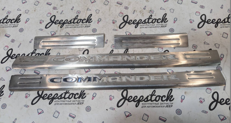  Накладки порогов внутренние хром Jeep Commander XK
