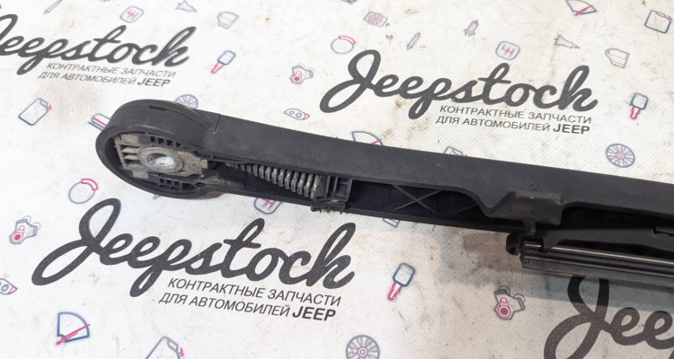  Поводок дворника 5ой двери дефект Jeep Commander XK