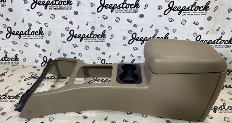Напольная консоль, бар (Sandstone) Jeep Grand Cherokee WG-WJ, оригинальный номер производителя SH291T5AD OEM Напольная консоль, бар (Sandstone) Jeep Grand Cherokee WG-WJ