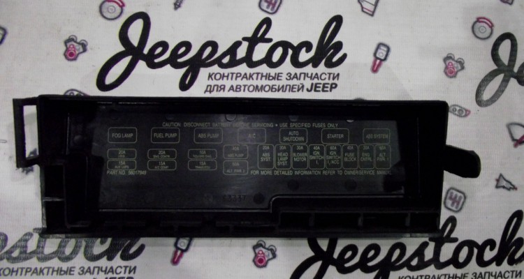 Крышка блока предохранителей 92-94г Jeep Grand Cherokee ZG-ZJ, оригинальный номер производителя 56017949 OEM Крышка блока предохранителей 92-94г