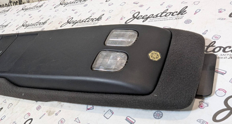 Потолочная консоль рестайлинг (Agate) Jeep Grand Cherokee ZG-ZJ, оригинальный номер производителя 55216556 OEM Потолочная консоль рестайлинг (Agate)