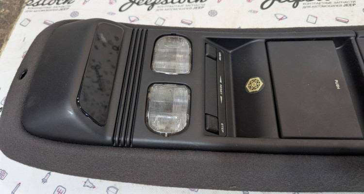 Потолочная консоль рестайлинг (Agate) Jeep Grand Cherokee ZG-ZJ, оригинальный номер производителя 55216556 OEM Потолочная консоль рестайлинг (Agate)